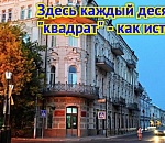 «Квадраты» вечности: Астрахань остается среди городов-лидеров России по доле исторического жилфонда