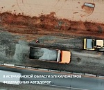 В Астраханской области "испортили" 4,5% федеральных автодорог