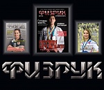 Астраханцы не только смотрят «Физрука», они его читают