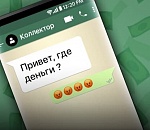 В Астрахани коллекторы снова перешли все границы