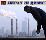 В Астраханской области объемы вредных выбросов в атмосферу уменьшаются, но в пересчете на человека всё не столь радужно