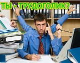 Нам только работу давай? Астраханская область продолжает находиться в топе самых трудолюбивых регионов России