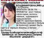 В Астрахани пропала 28-летняя девушка
