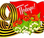 План праздничных мероприятий ко Дню Победы в Астрахани