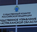 Астраханец стал фигурантом уголовного дела за рукоприкладство в отношении полицейского
