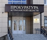 Астраханская прокуратура возбудило уголовное дело на чиновника Соцфонда за злоупотребление полномочиями в отношении инвалидов
