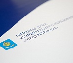 Депутаты Гордумы ждут астраханцев на прием