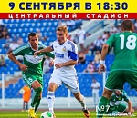 «Волгарь» приглашает студентов на матчи