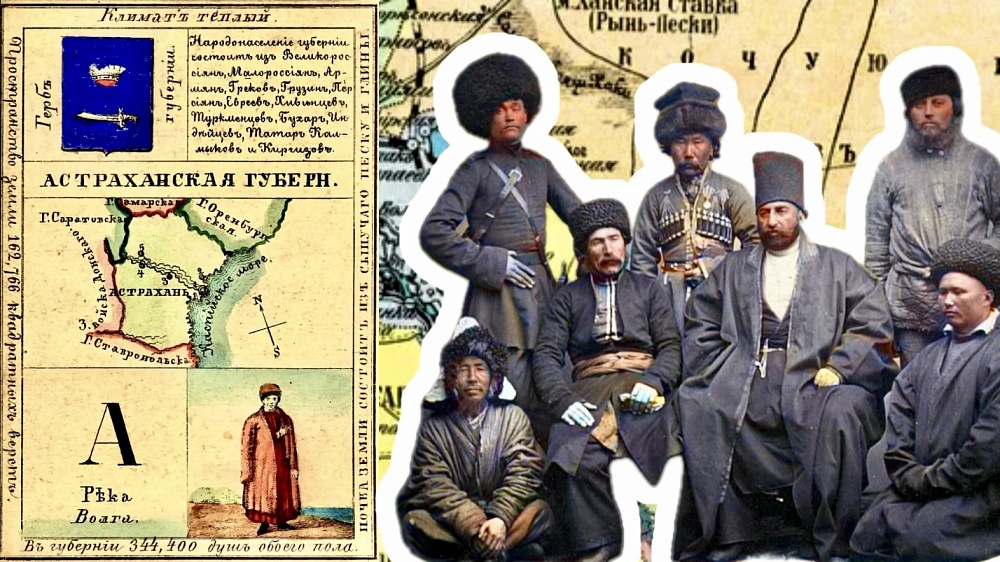  Старинные фото армян и туркменов оживили в Астрахани