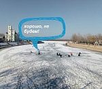 Астраханцев настоятельно просят не выходить на лед городских каналов