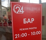 В Астрахани работал бар без столов, стульев и меню