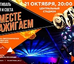 В Астрахани пройдет уникальный Фестиваль огня