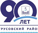 Трусовский район отметил свое 90-летие