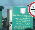 Пропускная способность АПП «Караузек» на границе с Казахстаном в Астраханской области увеличится в 3,5 раза