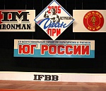 Как закалялась сталь… Попову Сергею Юрьевичу – 60!