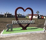 Знак "Я люблю Астрахань" обзавелся братом-близнецом