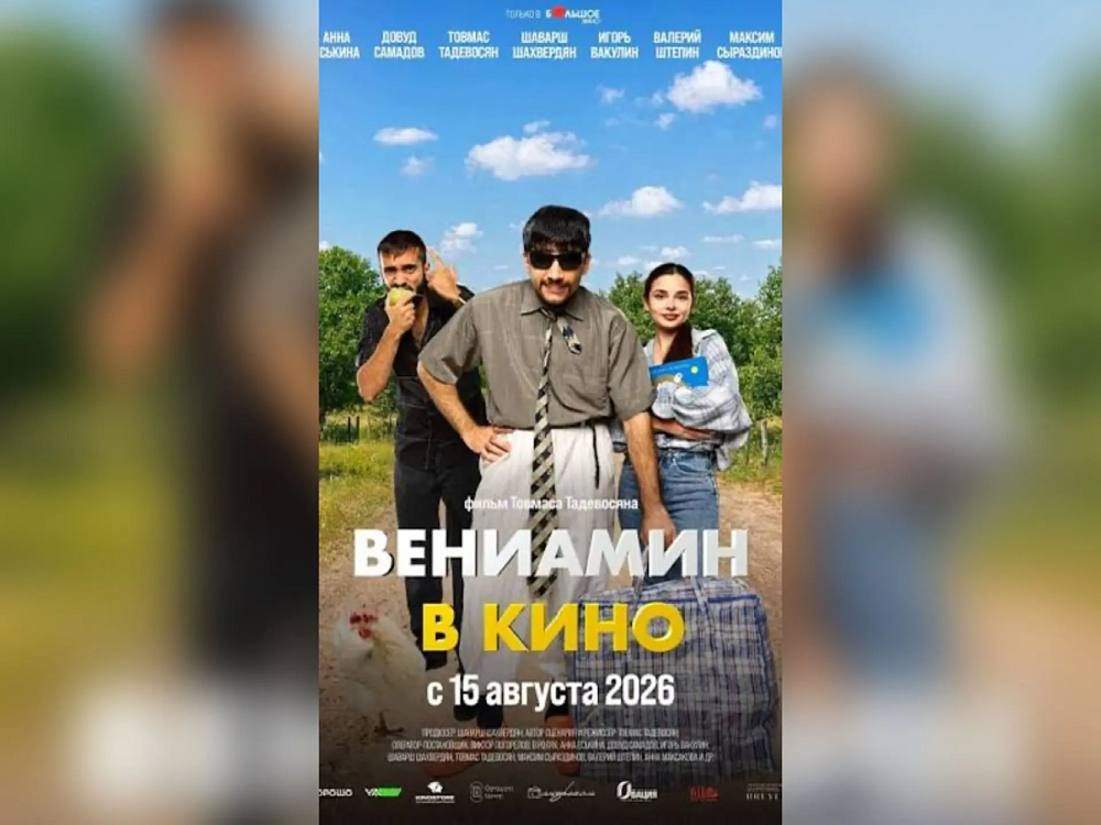 Астраханец снял большое кино 