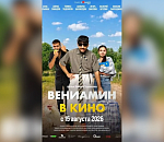Астраханец снял большое кино 