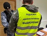 За прошлый год из Астраханской области за пределы госграницы выдворили 1370 иностранцев