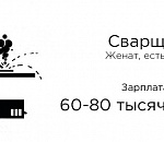 #ПРОБАБЛО: сколько получает и на что тратит деньги сварщик