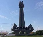 Добро пожаловать: в Астрахани приводят в порядок стелу у аэропорта