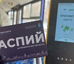 Астраханцам объяснили порядок оформления проездной карты «Каспий»