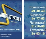 В Астрахани продолжается сбор данных в реестр на бесплатную газификацию