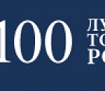 Астраханские товары и услуги вошли в сотню лучших по стране