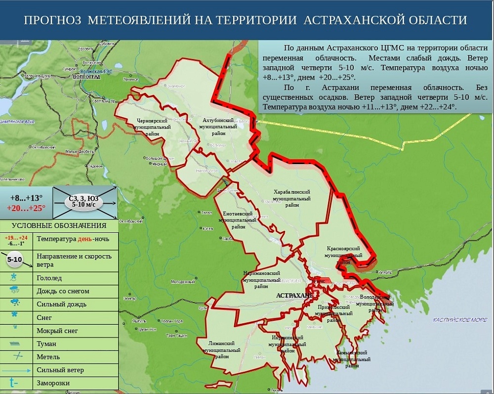 Завтра погода приятно удивит астраханцев