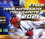 В Астрахани пройдёт Кубок Прикаспийских государств по рукопашному бою