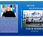 Астраханский писатель стал лучшим публицистом всероссийской литературной премии