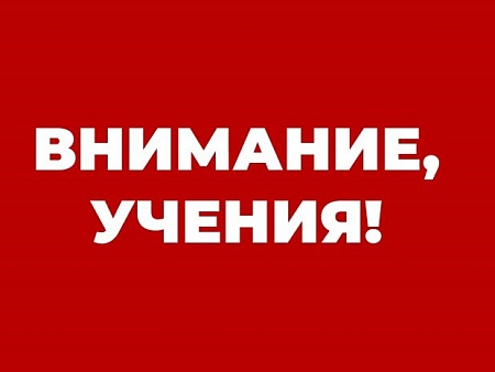 Сегодня в Приволжском районе Астраханской области пройдут учения