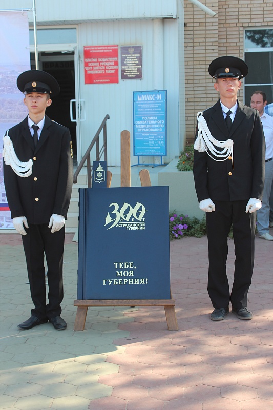 По Астраханской области путешествует проект «Тебе, моя губерния»