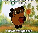 Минусовая температура в Астрахани сохранится еще как минимум три дня