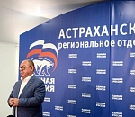 «Единая Россия» подвела итоги предварительного голосования в Астраханской области 