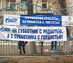 Астраханские газовики первыми вступили в «Зеленую весну»