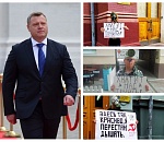 Пока Игорь Бабушкин вступал в должность губернатора, коммунисты пикетировали здание администрации