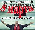 Астраханцы в предвкушении длинных выходных