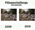 Фото дня: Астрахань #10 летчеллендж