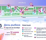 Триста литров ухи сварят в парке на правобережье Астрахани