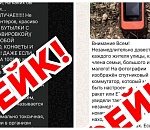 Астраханцев пугают отравленной водой и конфетами