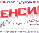 Госдума приняла закон о заморозке пенсионных накоплений