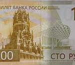 Астраханец продает за полмиллиона бракованную 100-рублевку