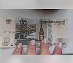 Астраханка продает 10-рублевую купюру за 150 тысяч