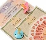 Размер материнского капитала с нового года увеличился