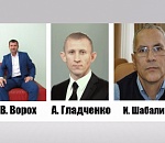Ворох, Гладченко и Шабалин остались при своих мандатах