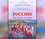 В астраханском музее ко Дню России дадут благотворительный концерт