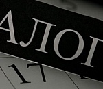 В Астрахани гендиректор фирмы утаил более девяти миллионов от налоговой