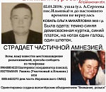 Внимание, розыск! В Астраханской области пропала бабушка, требуются добровольцы для поиска