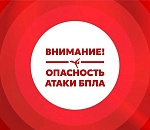 Ранним утром в Астраханской области объявляли «красный» режим опасности